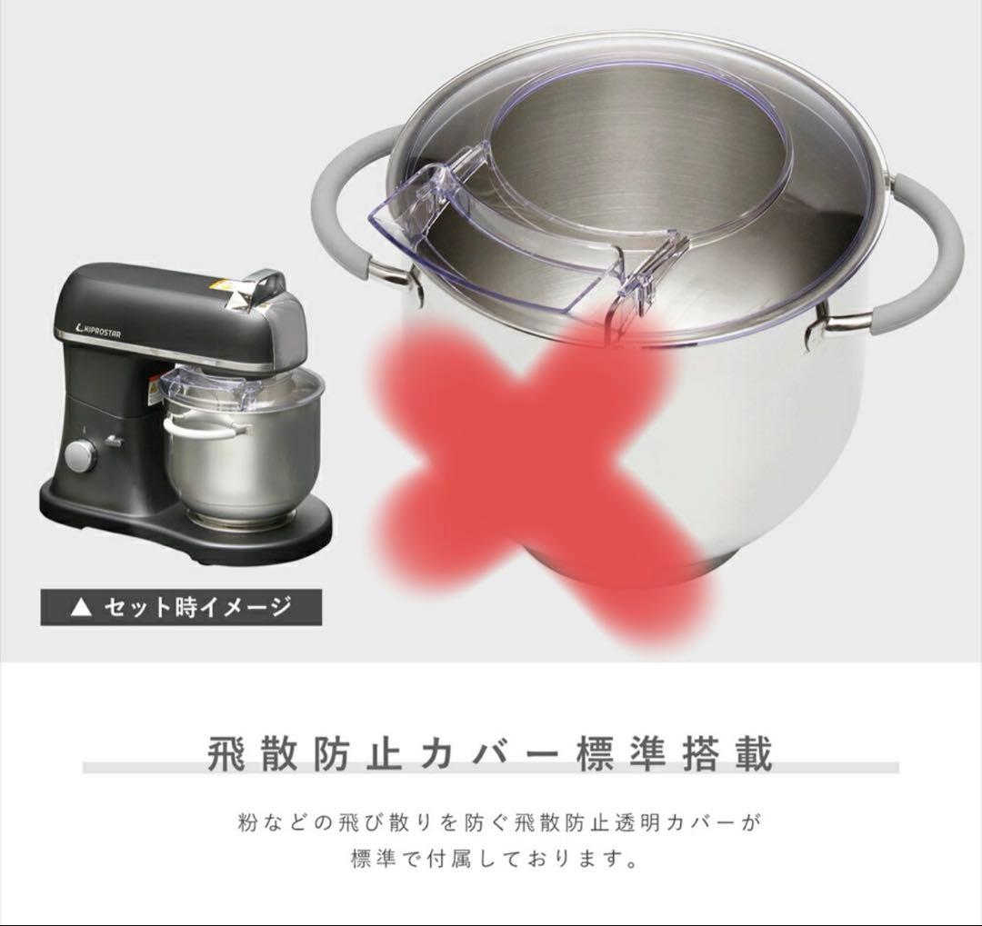 ミキサー 7L 業務用 PRO-DMX7 スタンドミキサー　卓上