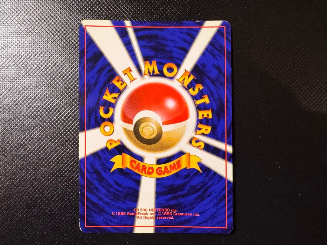 【全面ホロ】　ミュウ　化石の秘密　旧裏