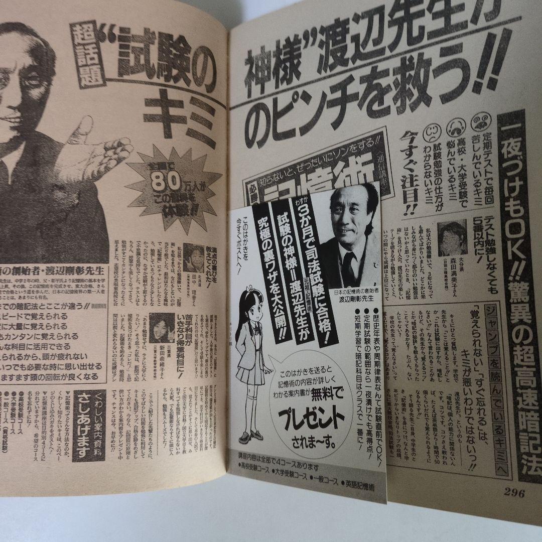 週刊少年ジャンプ 1996年42号　遊戯王連載開始号　高橋和希