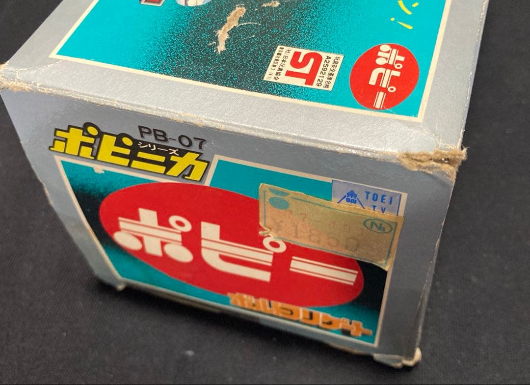 ポピニカ ボルテスV ボルトフリゲート 超合金