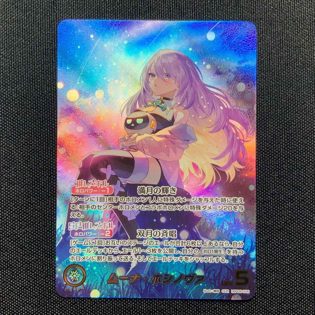 アヤカシヴァーミリオン　ムーナ・ホシノヴァ　OUR　ホロカ　ホロライブ ホロカ アヤカシヴァーミリオン ムーナ・ホシノヴァ OUR - メルカリ