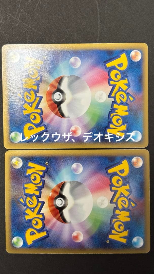 ポケモンカード レジェンド legend 2枚組み合わせ セット 6種 2009