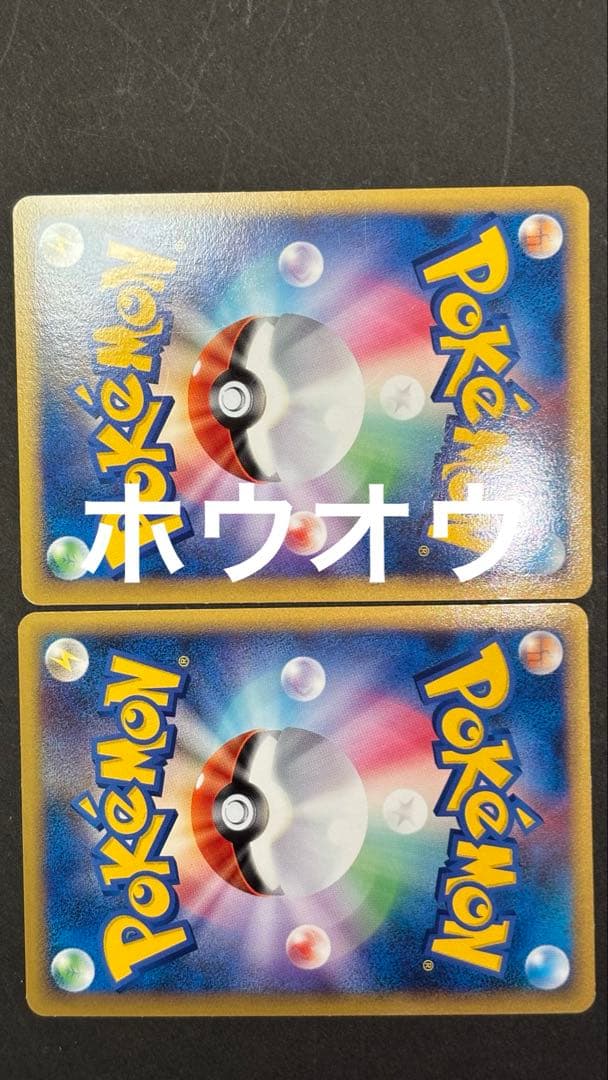 ポケモンカード レジェンド legend 2枚組み合わせ セット 6種 2009
