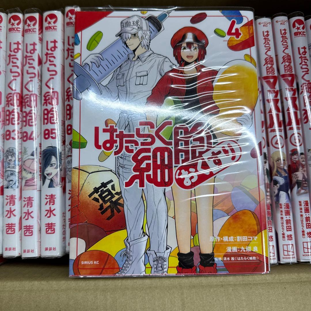 はたらく細胞 5シリーズ 計26冊 全巻 セット A-1219 672の通販はau PAY
