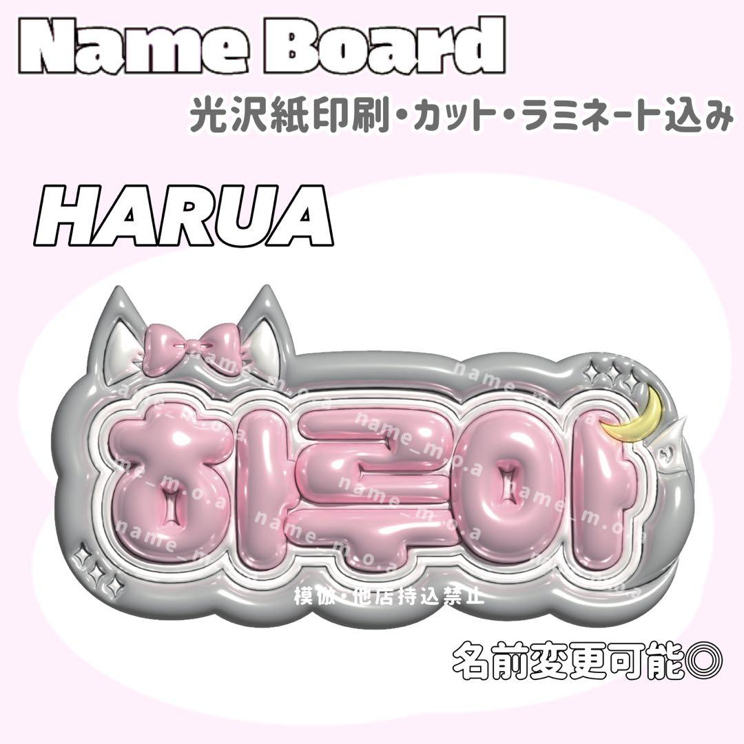 ネームボード デザイン 【一覧11】