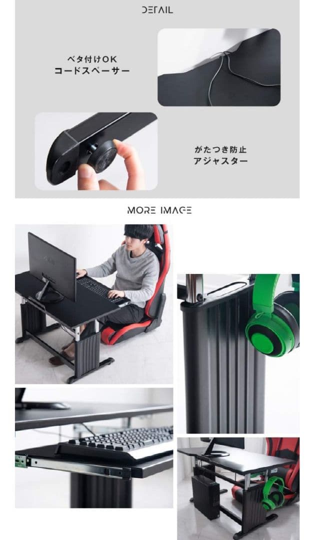 ゲーミングデスク ロータイプ 昇降式 キーボードスライダー