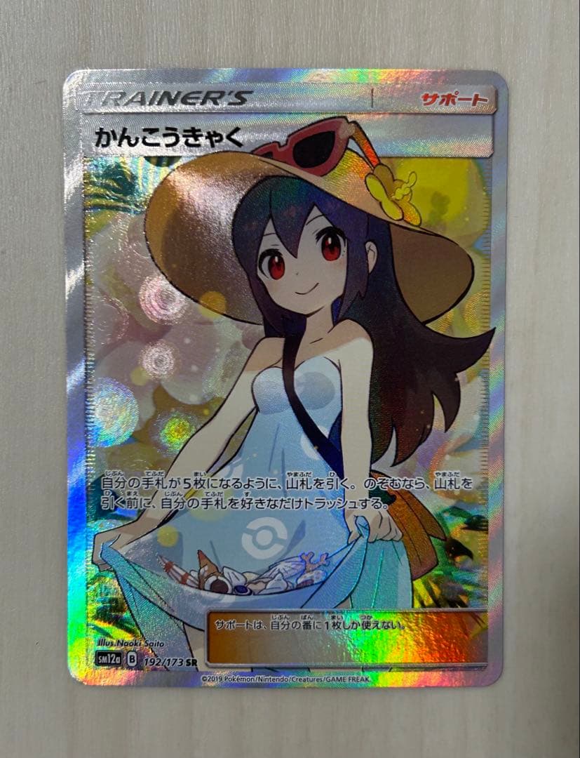 かんこうきゃく SR SM12a TAG TEAM GXタッグオールスターズ …