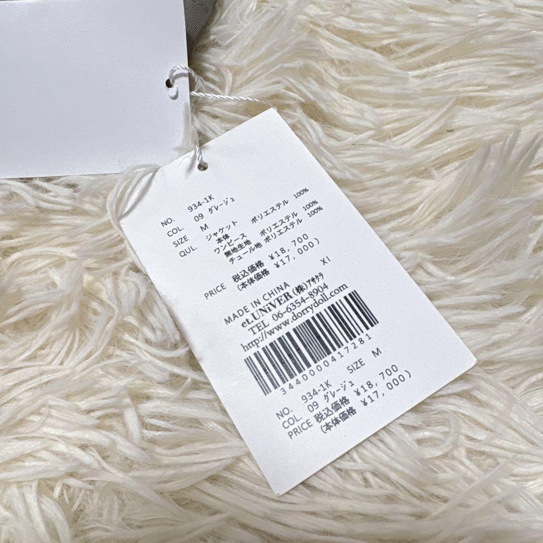 完売品 新品タグ付 et.univer トランスペアレントヘムセットアップドレス