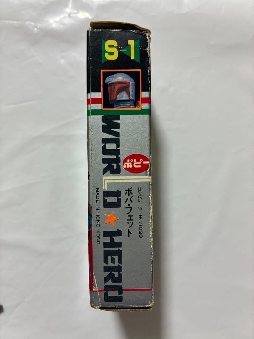 ポピー ワールドヒーロー S-1 ボバ・フェット 内袋 箱あり　オールドケナー