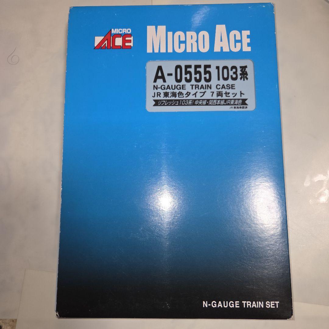 マイクロエース 103系 JR東海色タイプ 10両セット