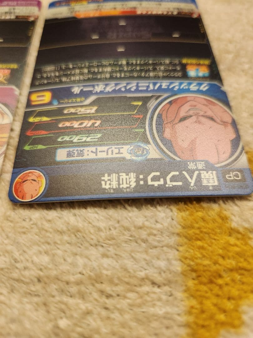 スーパードラゴンボールヒーローズ UGM5-RCP コンプセット SDBH UGM5