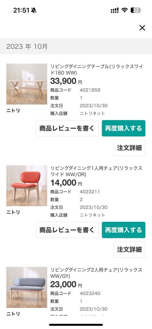 ニトリ、リビングダイニングテーブル4点セット、LDリラックスワイド160cm