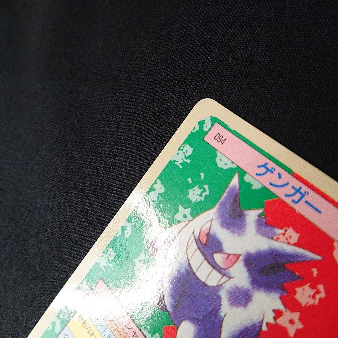 ポケモン トップサン カード ポケットモンスター ゲンガー 裏青