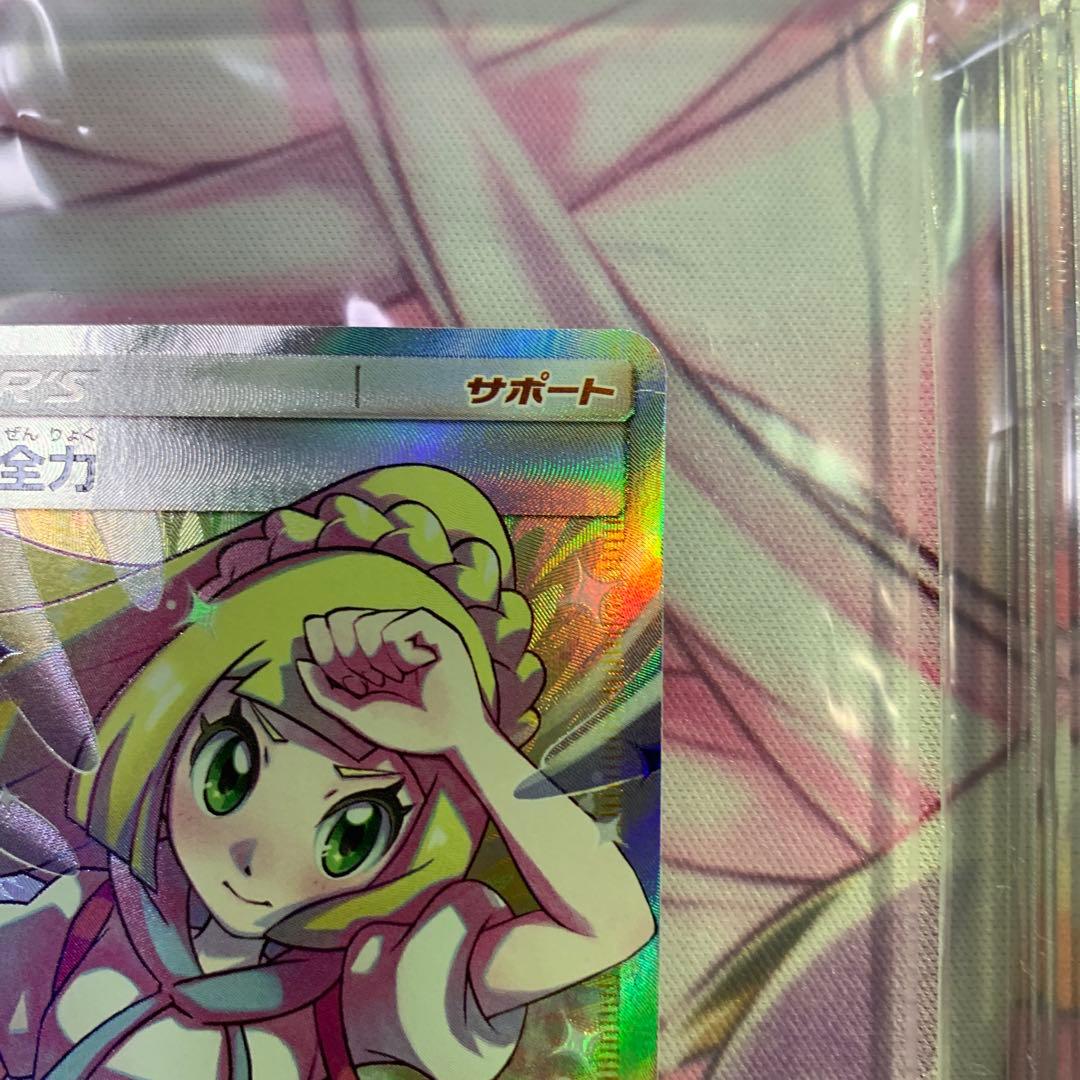 リーリエ セット PSA10 PSA9 SR SAR プロモ