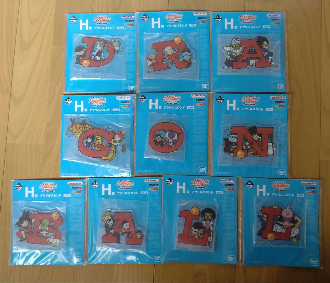 一番くじ　ドラゴンボール　ASSEMBLE COLLECTION　孫悟空少年期編