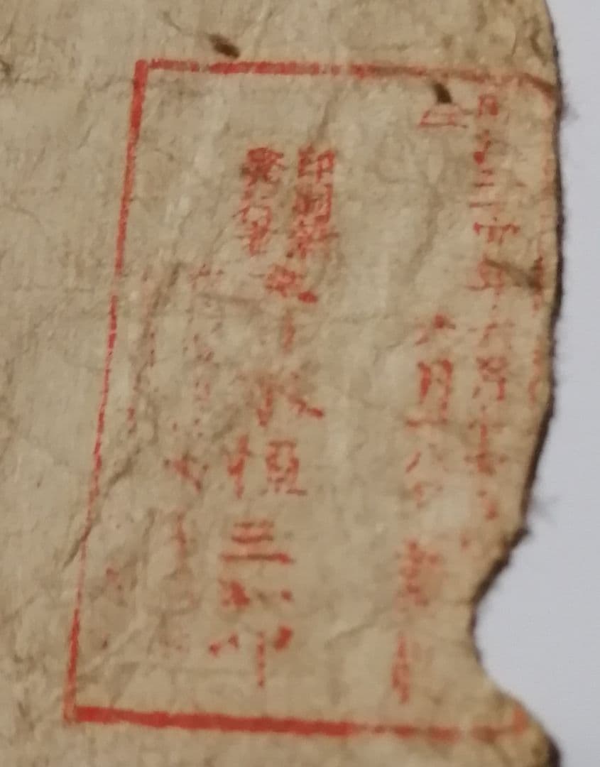 頼山陽】円山応挙 美人画 頼山陽 画賛 漢詩 江戸時代 錦絵木版 明治24