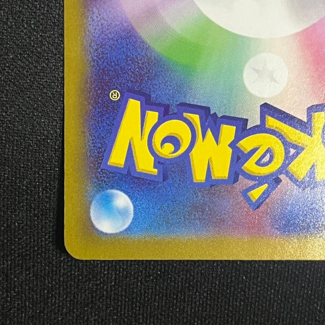 ポケモンカード ニャースex SAR ユカリ SAR ニャーSR ムニキスゼロ