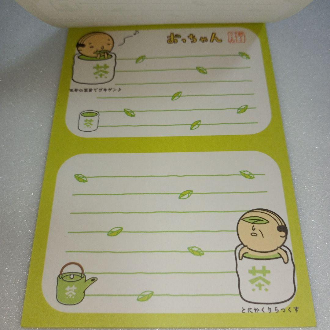 平成レトロ メモ帳 シール クーリア おっちゃん おじさん オヤジ 茶