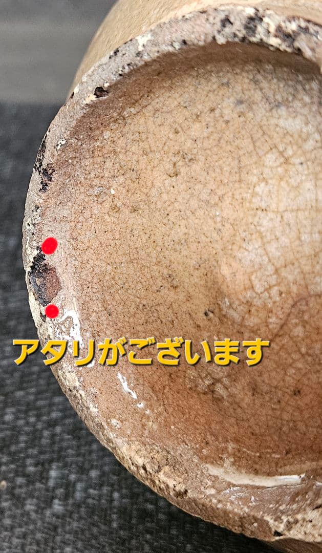 朝鮮古美術 朝鮮古陶磁器 古玩 李朝 堅手 広口 徳利 花入れ 茶道具