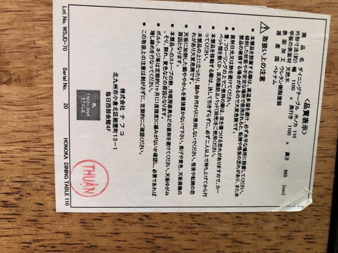 ナフコ　ホノカ　リビングダイニング　6点セット　ブラウン　250325-1