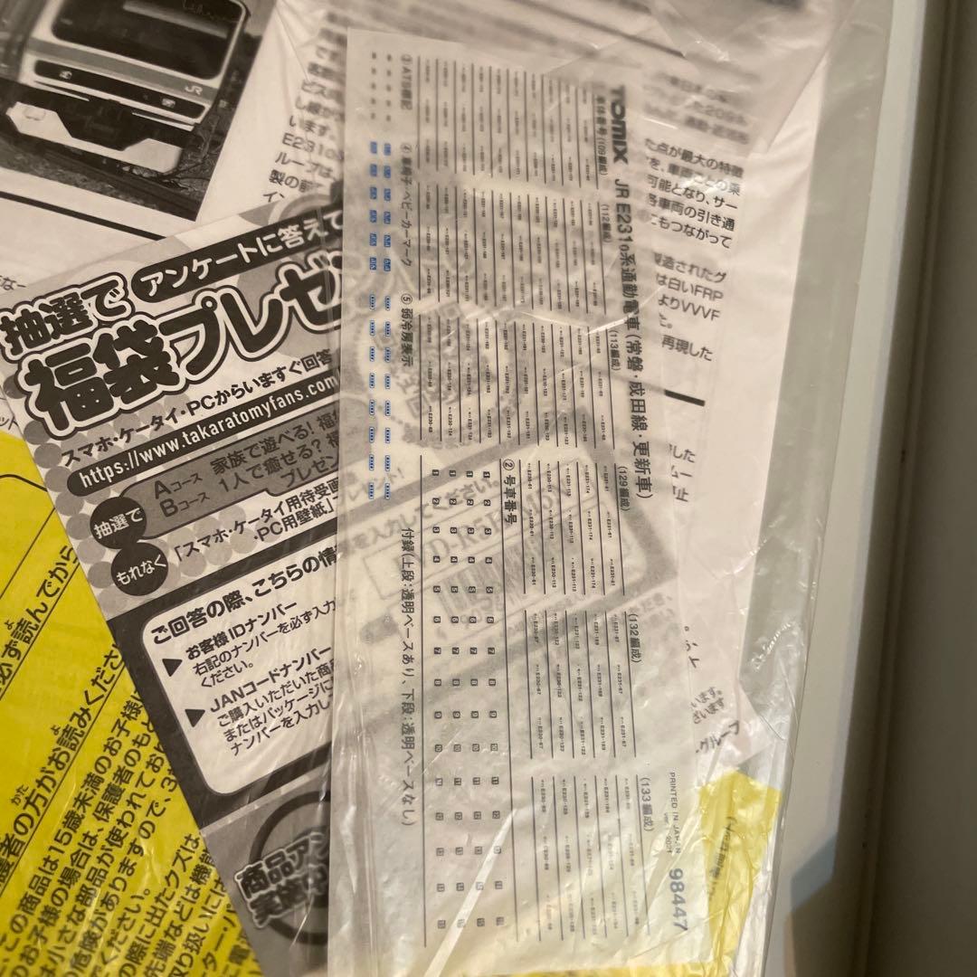 セール中 計82両 Nゲージ まとめ売り （9編成） ※特別企画品あり