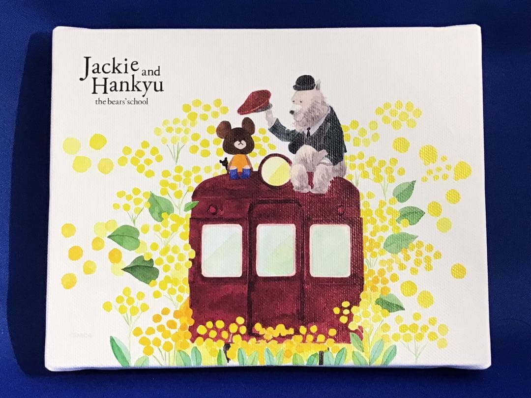 ◉阪急電車×くまの学校・コラボ商品・限定15枚・オリジナルアートパネル・F0号