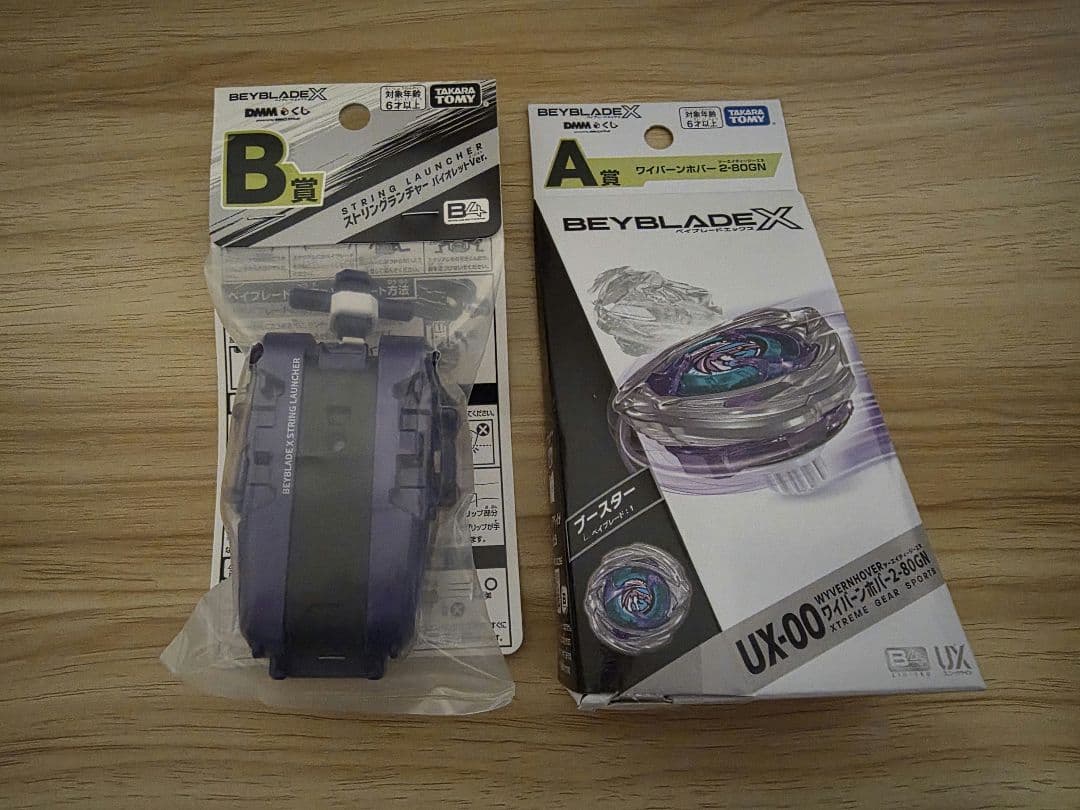 ベイブレードX A賞 B賞 ワイバーンホバー2-80GN ランチャー DMMくじ