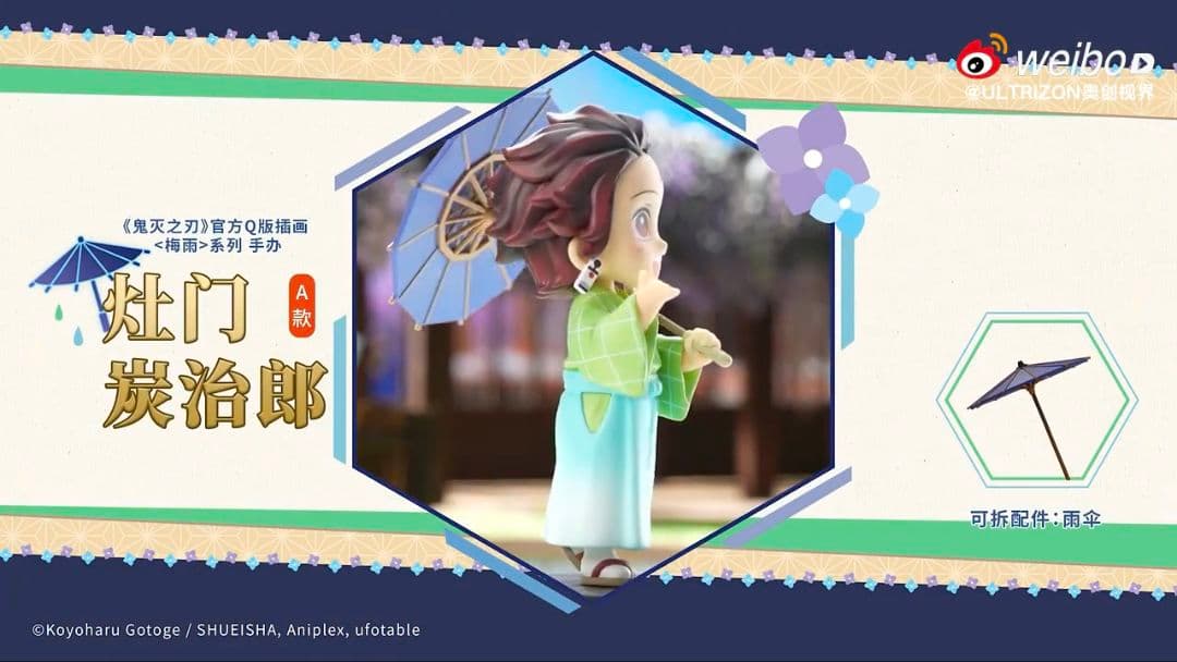 鬼滅の刃 海外 中国限定 フィギュア 梅雨シリーズ 竈門炭治郎 - メルカリ