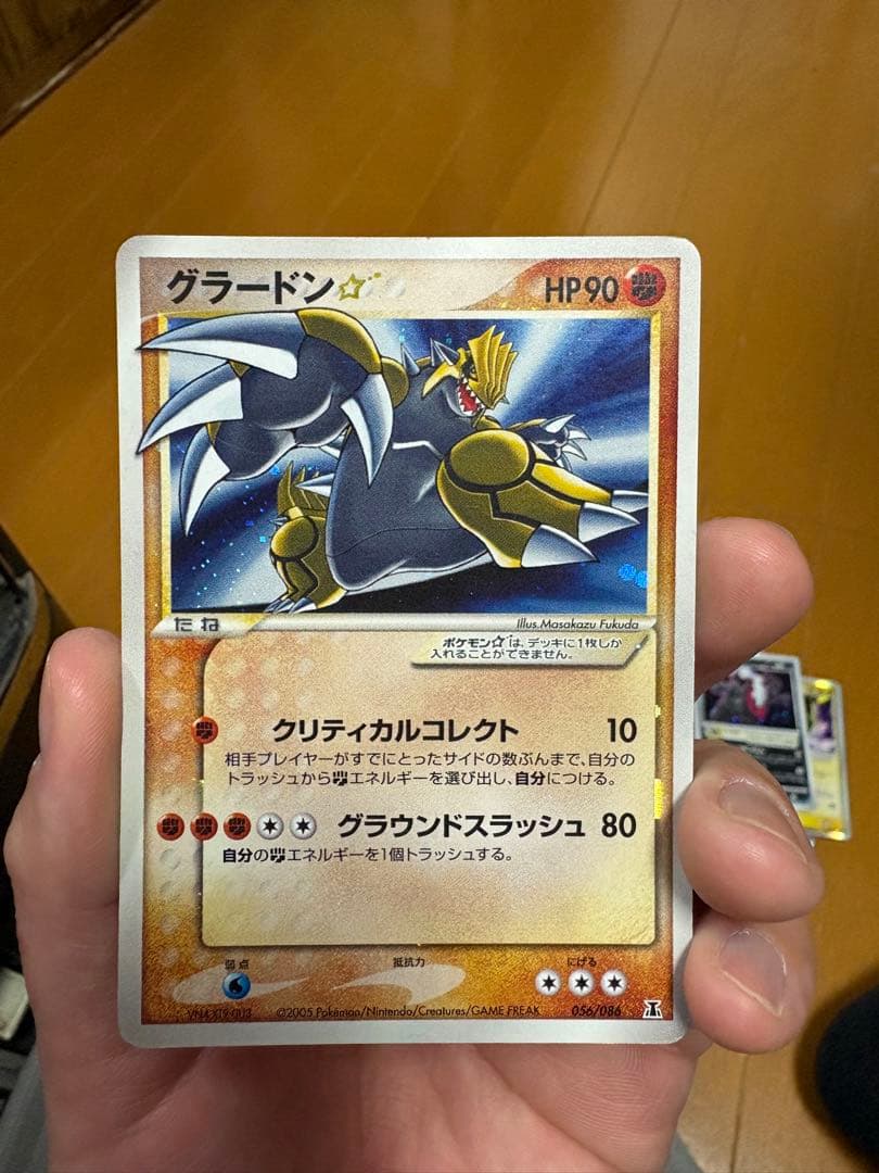 グラードン☆ ☆ 拡張パック ホロンの研究塔 056/086 ポケモンカード グラードン 拡張パック ホロンの研究塔 056/086 ホロン