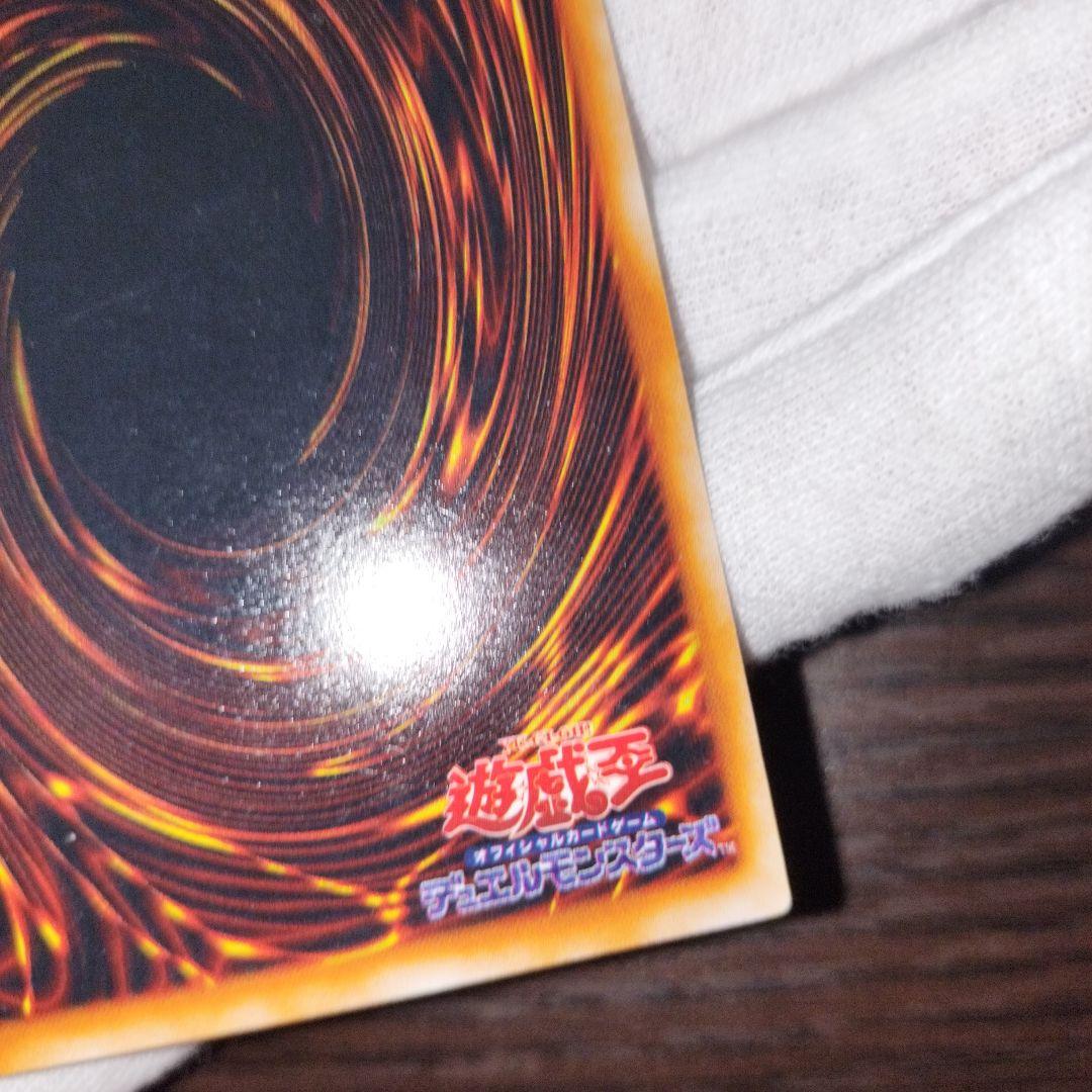 遊戯王 レッドアイズブラックメタルドラゴン 初期シークレット