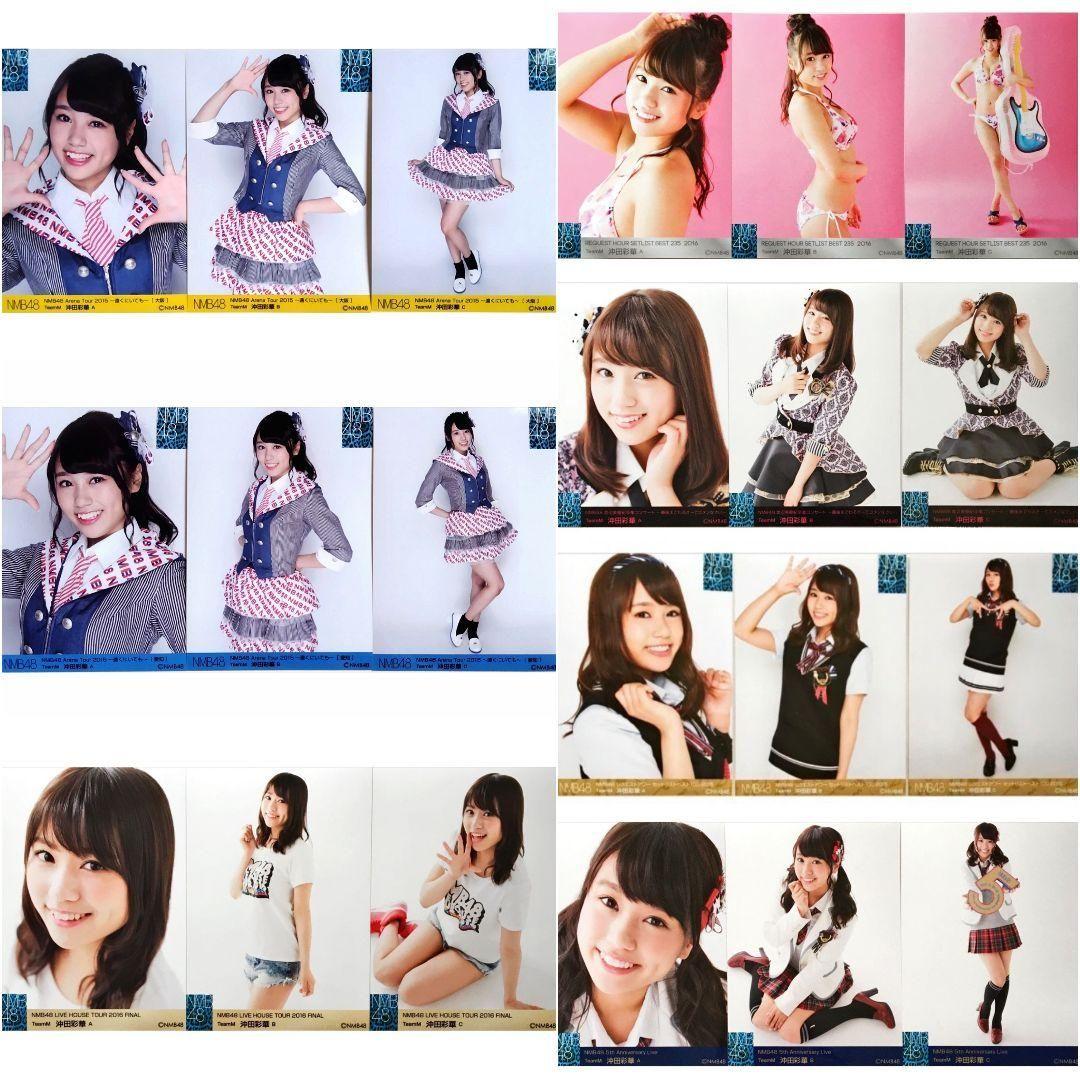 NMB48 沖田彩華 生写真 グッズセット