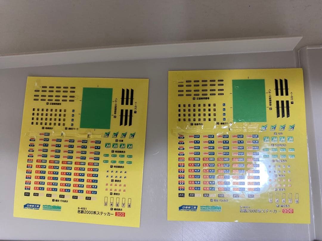 GREENMAX 4051 名鉄空港特急　ミュースカイ 2000系【動力付き】
