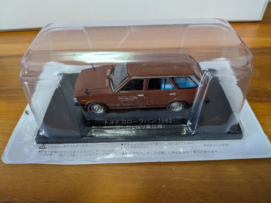 懐かしの商用車コレクション」ミニカー 6台セット トラック＆バン 1/43