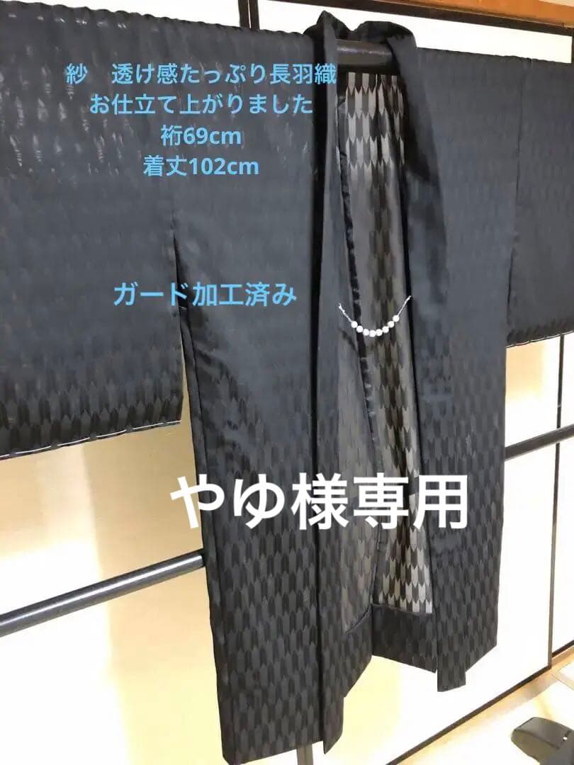 銀魂 キャラフォーチュン めでたいときは正装セット 白と黒 ジャンプ