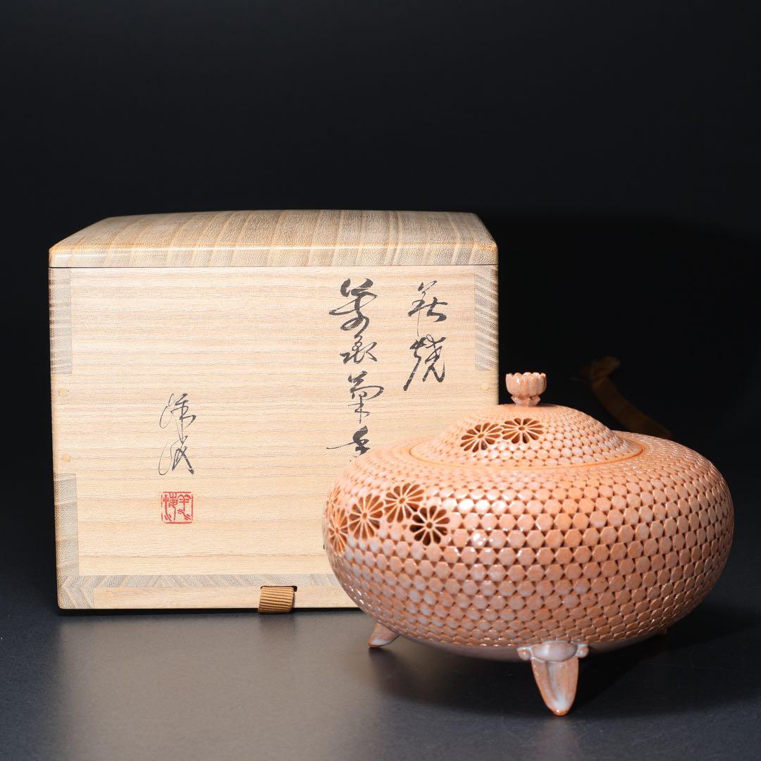 萩焼本郷窯 萬亀菊香炉 廣澤洋海 共箱 R1486ラ