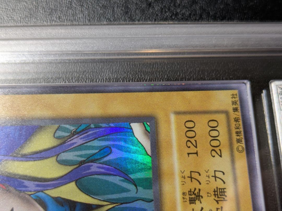 アクア・マドール　ウルシク　ars9 鑑定書付　遊戯王　初期