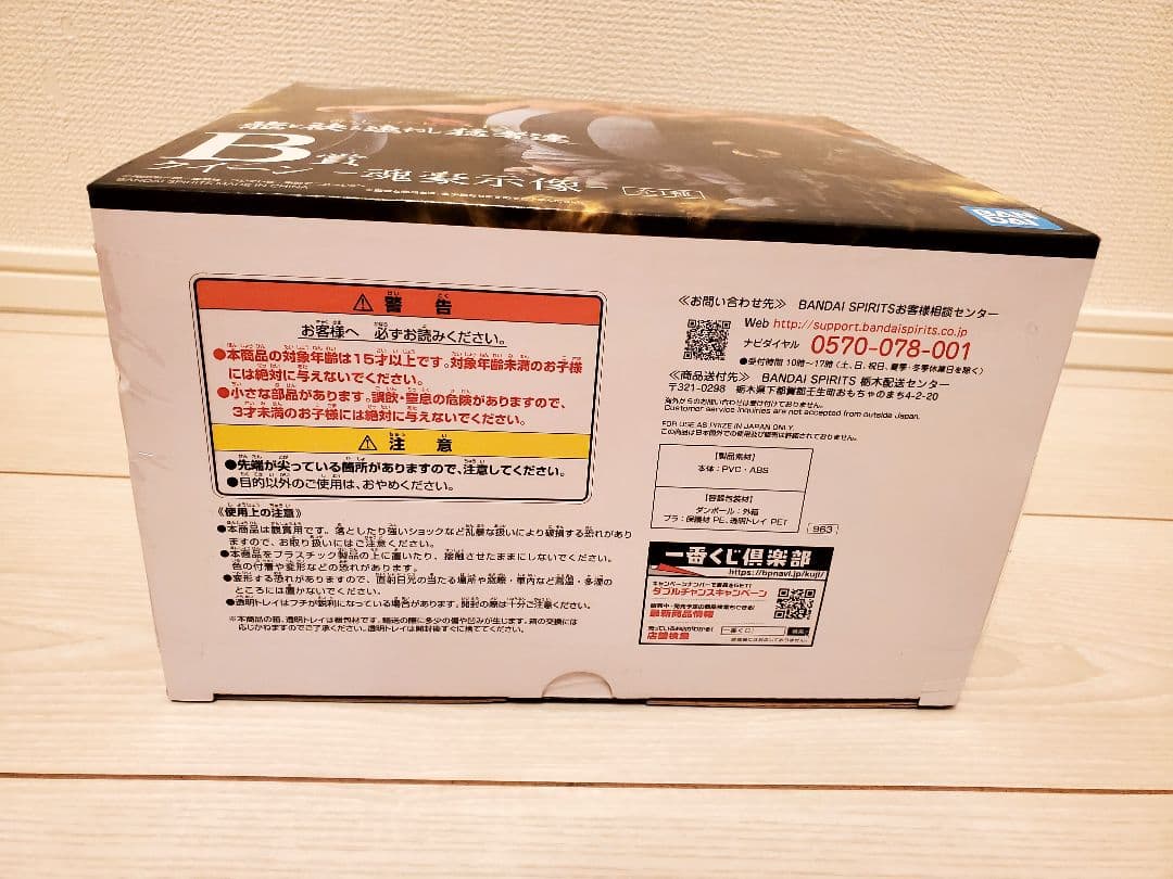 ※早い物勝ち　ワンピース 一番くじ EX 龍と袂を連ねし猛者達　全29点セット