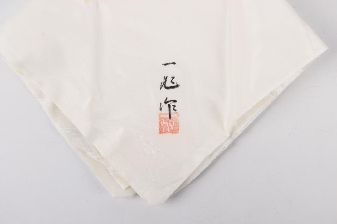 一后一兆 作 落款あり 遠山蒔絵棗 内梨地 共箱布 茶道具 EG1-13 - メルカリ