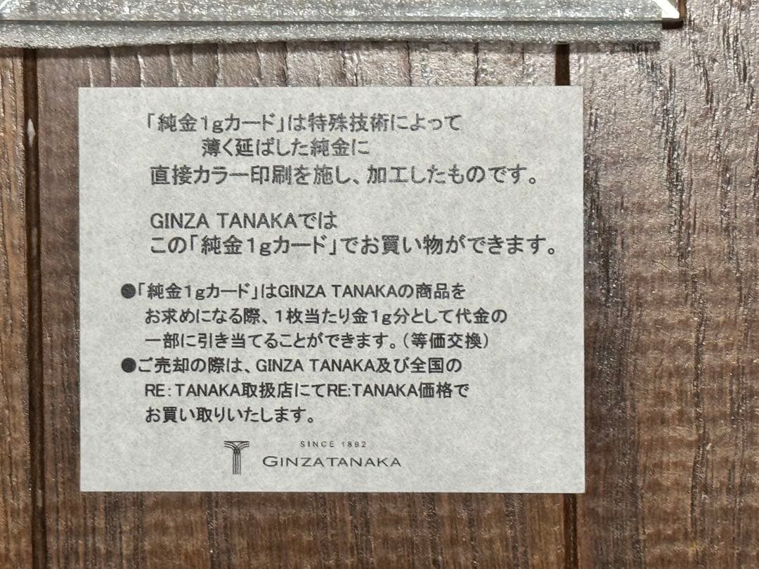 ディズニーアート展　純金1グラム記念カード　ウィリー　田中貴金属　貴重　激レア！