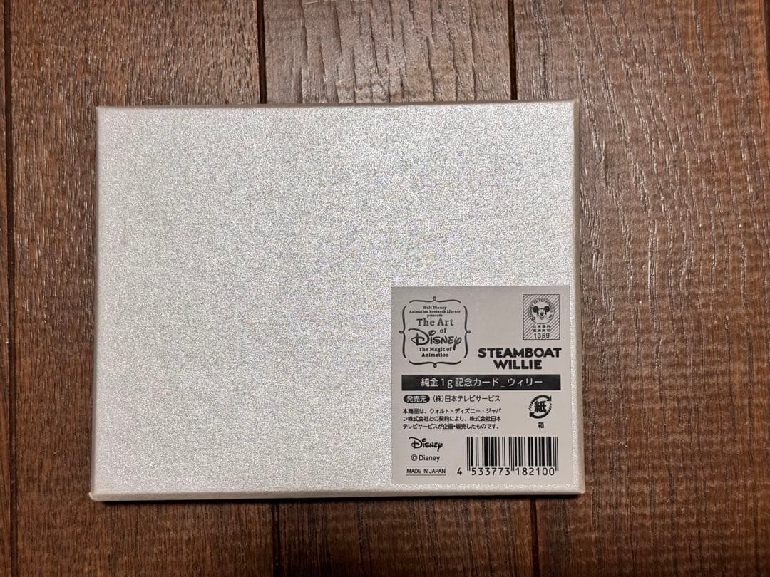 ディズニーアート展　純金1グラム記念カード　ウィリー　田中貴金属　貴重　激レア！