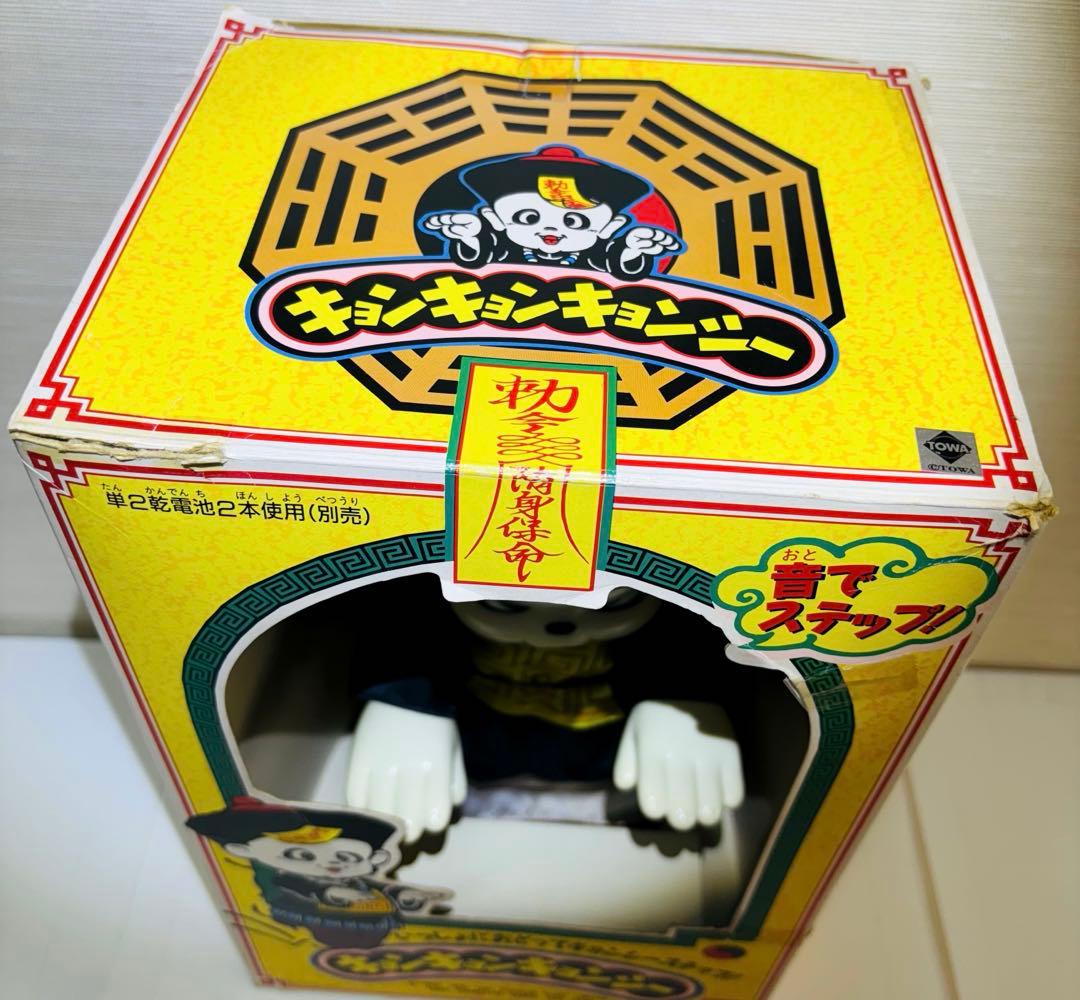 バンダイ☆1988☆霊幻道士 ベビーキョンシー