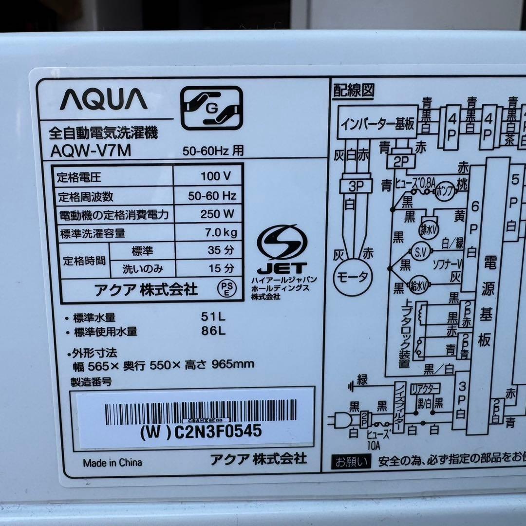 66⭐️2022年製☆アクア 洗濯機 インバーター 7KG 一人暮らし ガラス扉