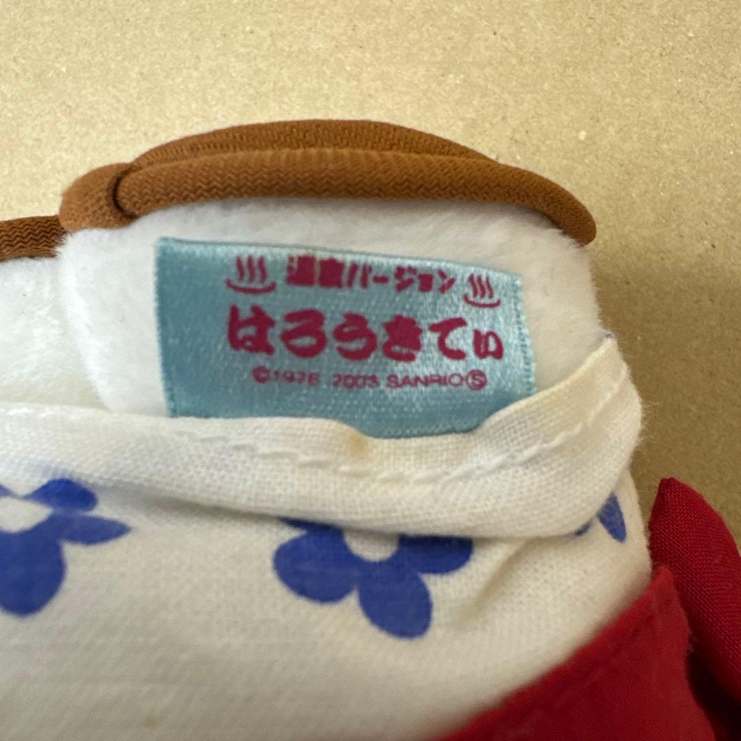 ハローキティ　温泉バージョン　ぬいぐるみ　３体セット