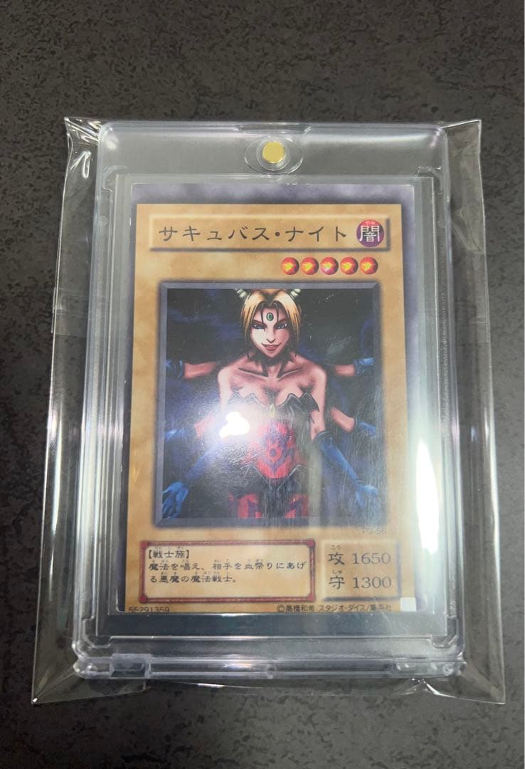 【超希少】遊戯王 エラーカード サキュバス・ナイト 裁断エラー カットエラー