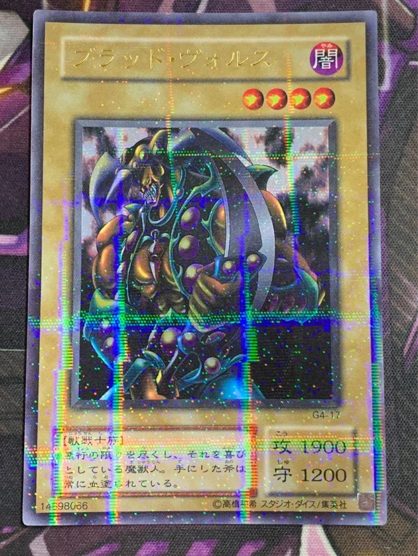 遊戯王 ブラッドヴォルス パラレル 初期 希少 2025年最新】ブラッド