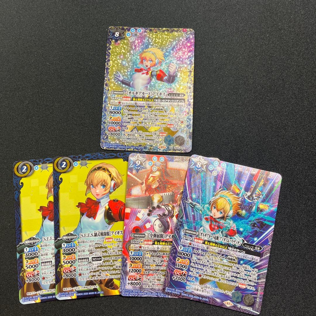 バトスピ アイギスセット Amazon.co.jp: バトルスピリッツ バトスピや