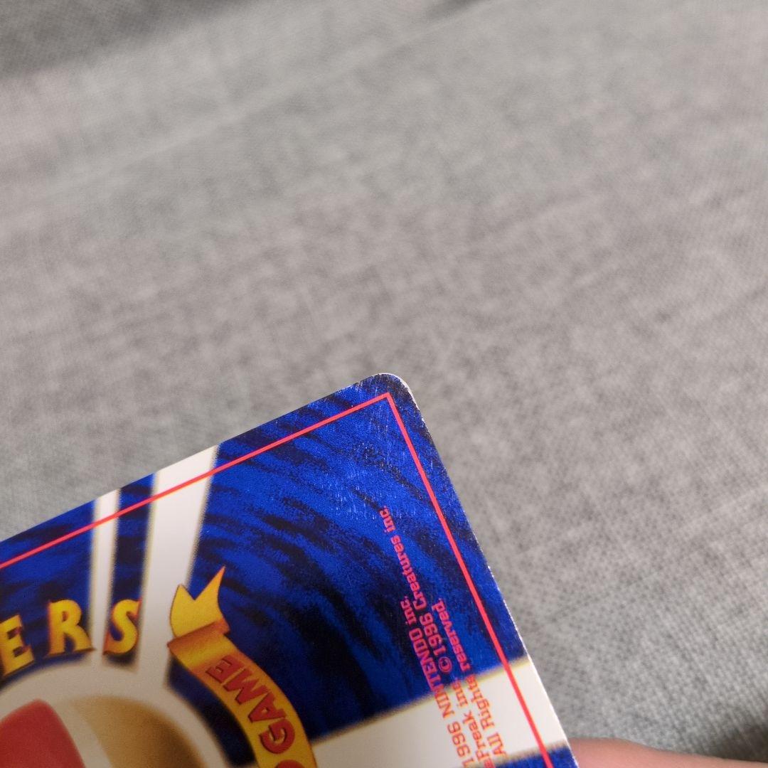 リザードン　No.006　★　 旧裏　かえん　おまけ　ヒトカゲ　リザード