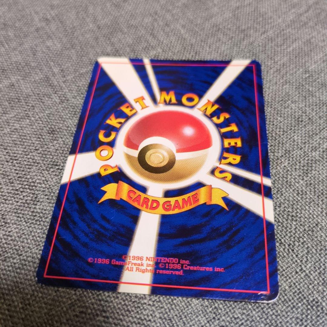 リザードン　No.006　★　 旧裏　かえん　おまけ　ヒトカゲ　リザード