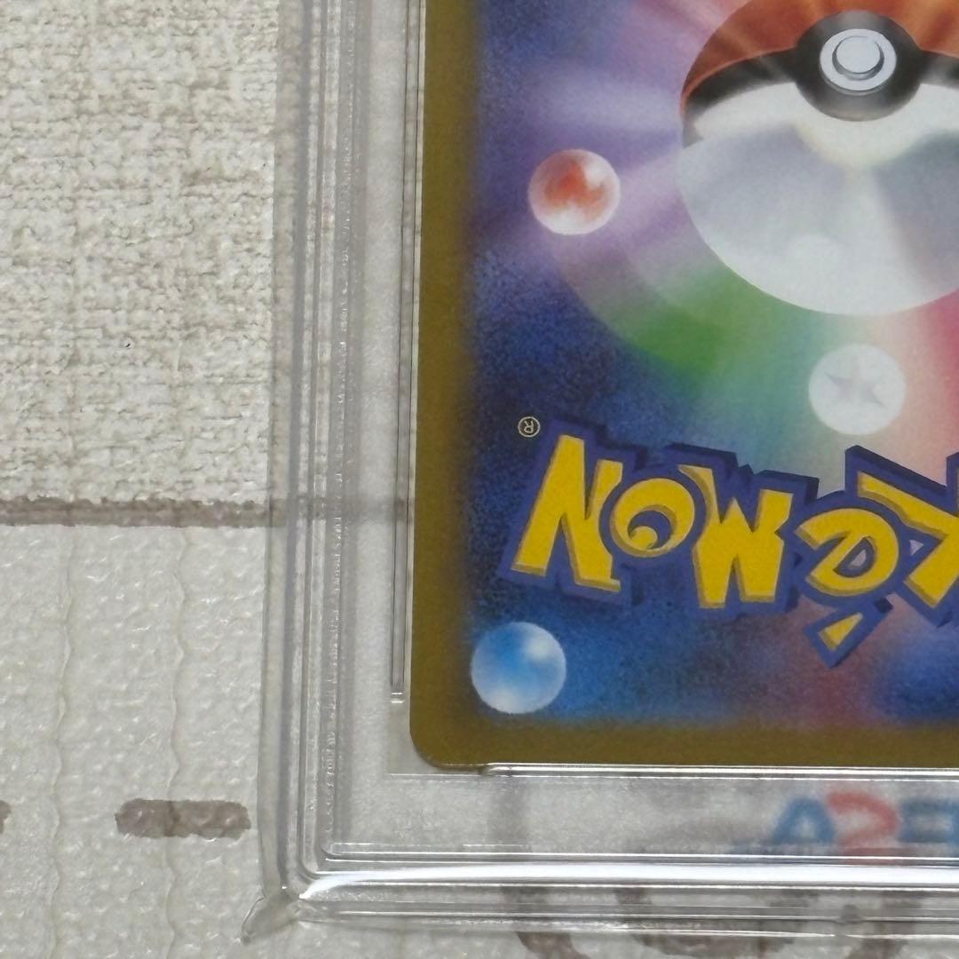 サカキのカリスマ マスターボール PSA10