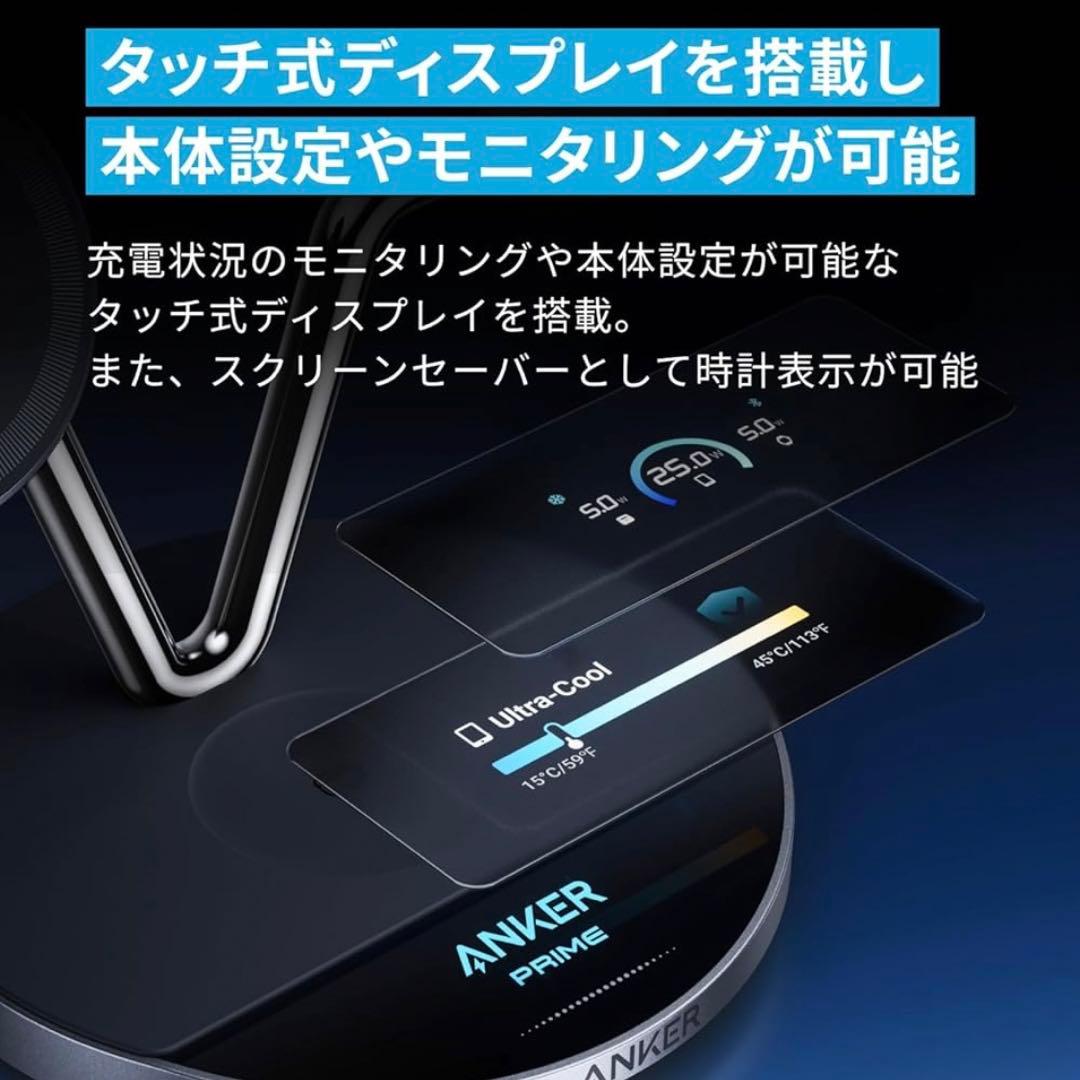 新品Anker Prime 3-in-1 ワイヤレス充電ステーション MagGo